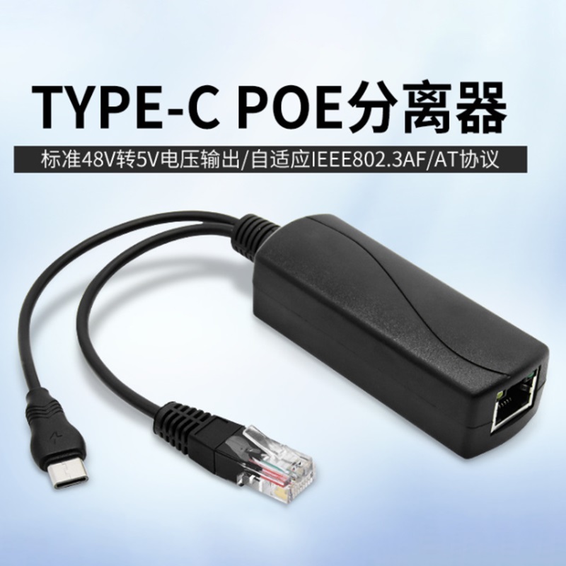 48V To 5V/12V PoE Splitter 5v  - Banana Pi Bpi-M5 评论和价格